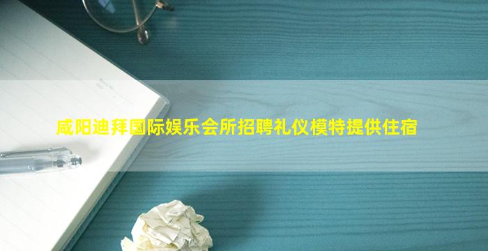 昆明夜场招聘