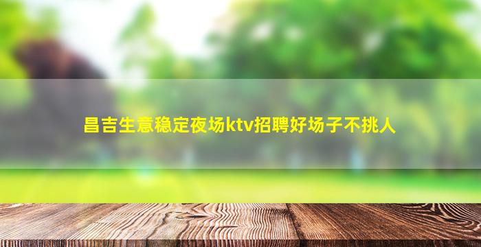 唐山酒吧招聘