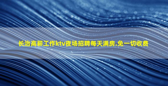 曲靖酒吧招聘